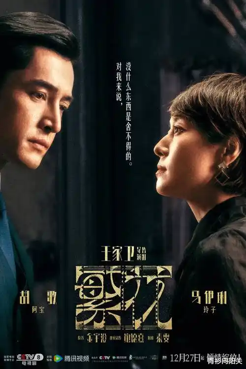 神马电影天堂热播剧集雾港档案海报